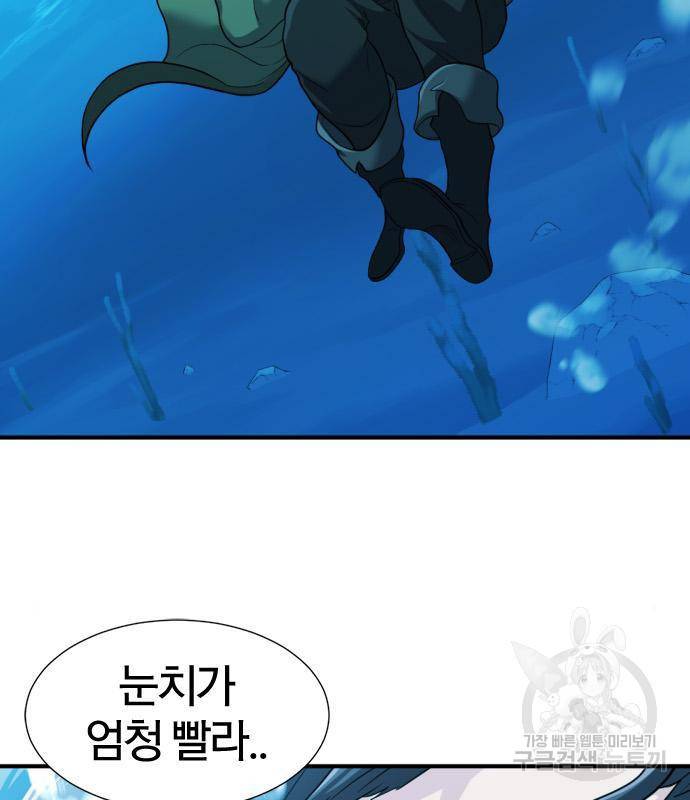 역대급 영지 설계사 55화 17