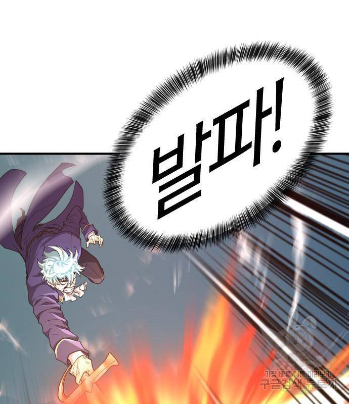 역대급 영지 설계사 55화 19