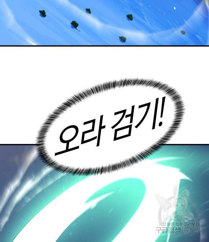 역대급 영지 설계사 55화 23