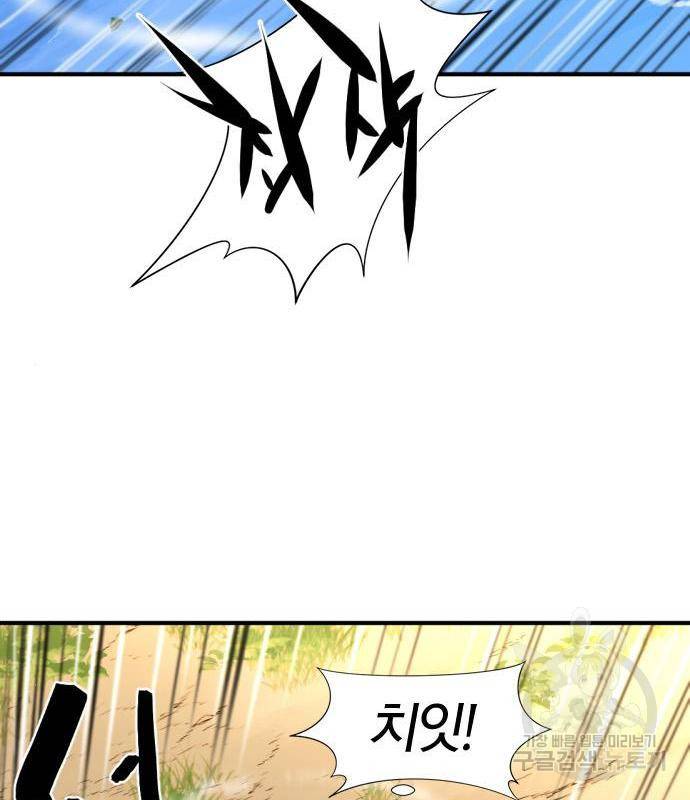 역대급 영지 설계사 55화 28