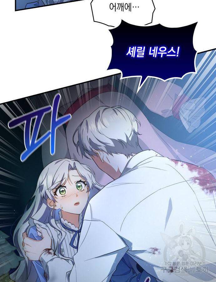 멜빈이 그들에게 남긴 것 2화 8