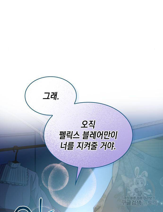 멜빈이 그들에게 남긴 것 2화 13