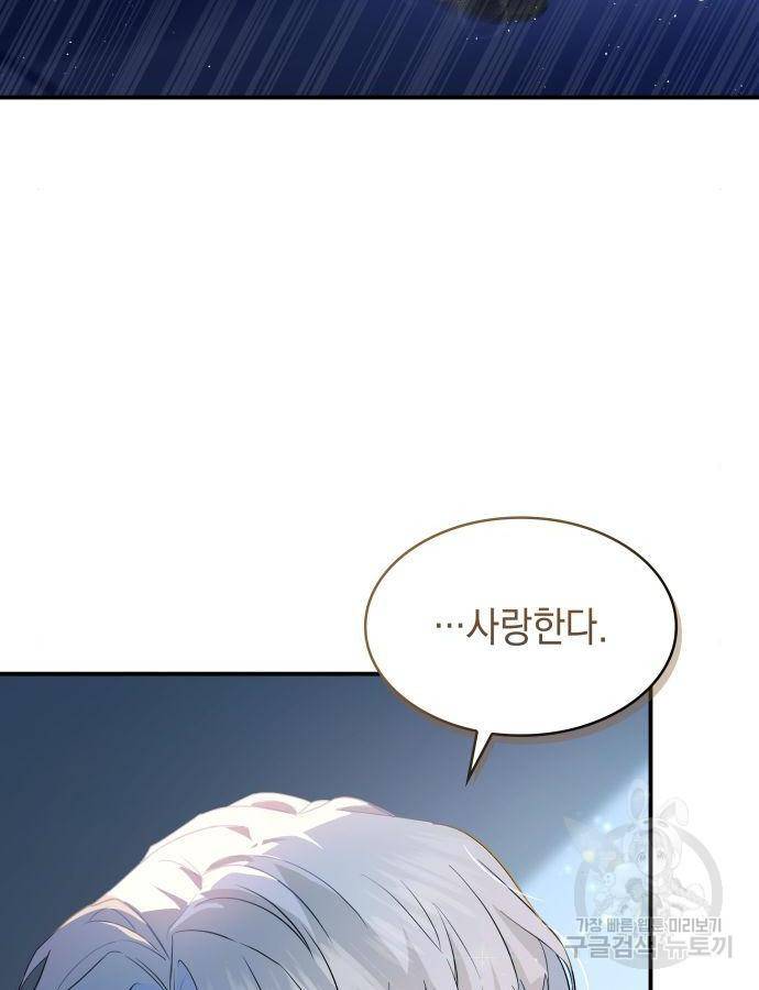 멜빈이 그들에게 남긴 것 2화 15