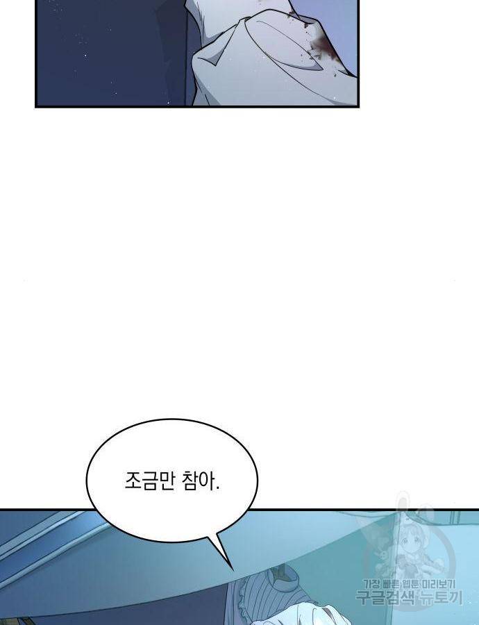 멜빈이 그들에게 남긴 것 2화 20