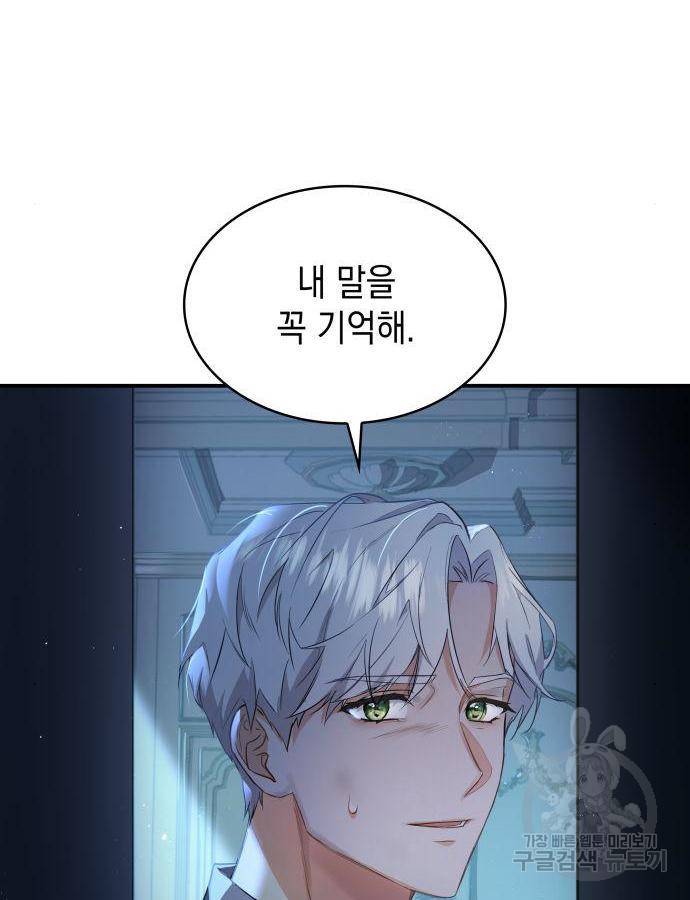 멜빈이 그들에게 남긴 것 2화 22
