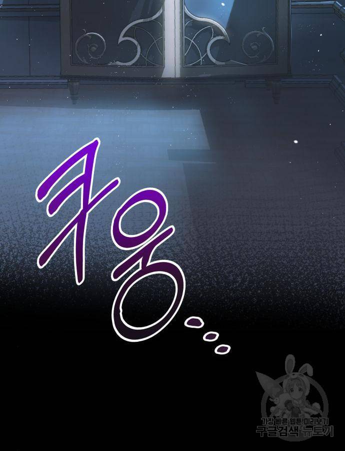 멜빈이 그들에게 남긴 것 2화 25