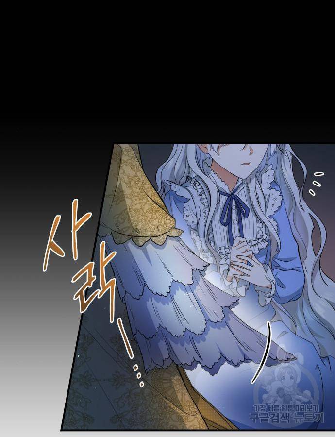 멜빈이 그들에게 남긴 것 2화 35