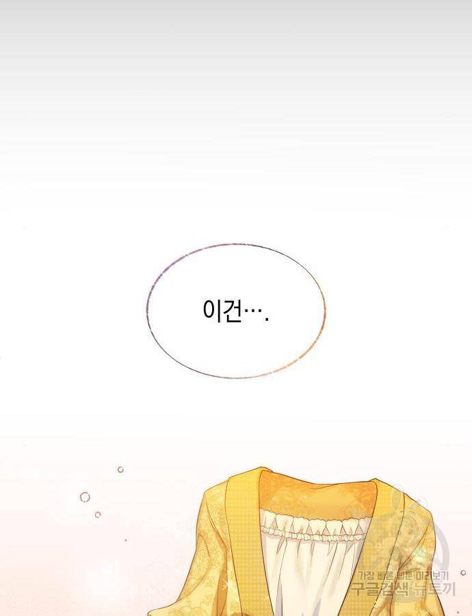 멜빈이 그들에게 남긴 것 2화 36