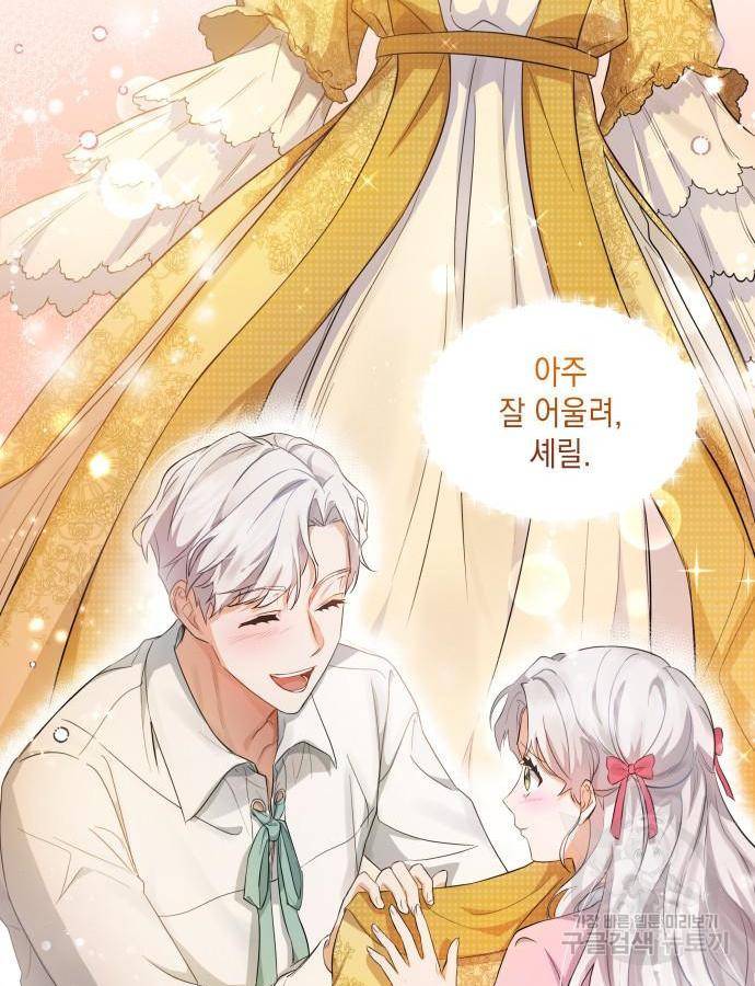 멜빈이 그들에게 남긴 것 2화 37