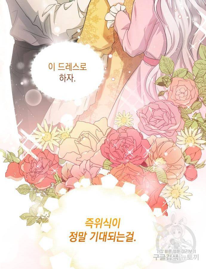 멜빈이 그들에게 남긴 것 2화 38