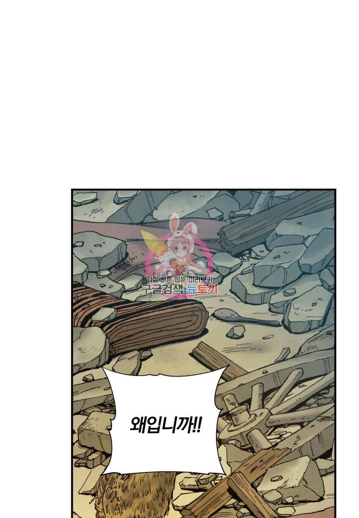 강철의 연금술사  165화 1
