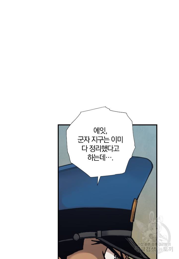 강철의 연금술사  165화 12