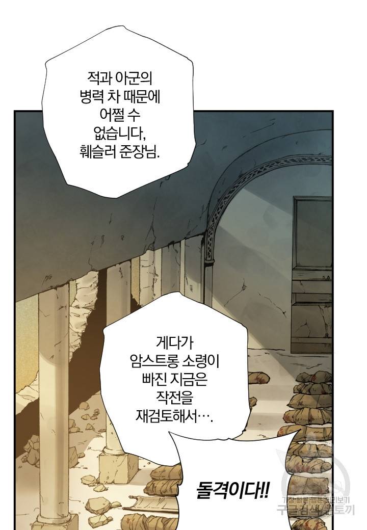 강철의 연금술사  165화 14