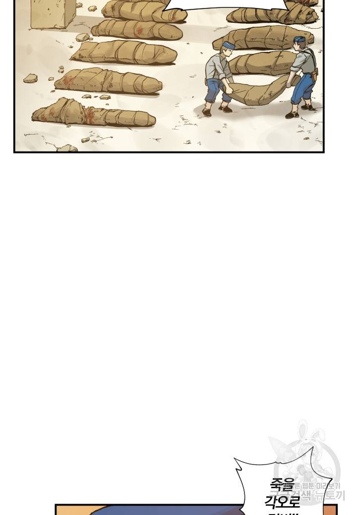 강철의 연금술사  165화 15