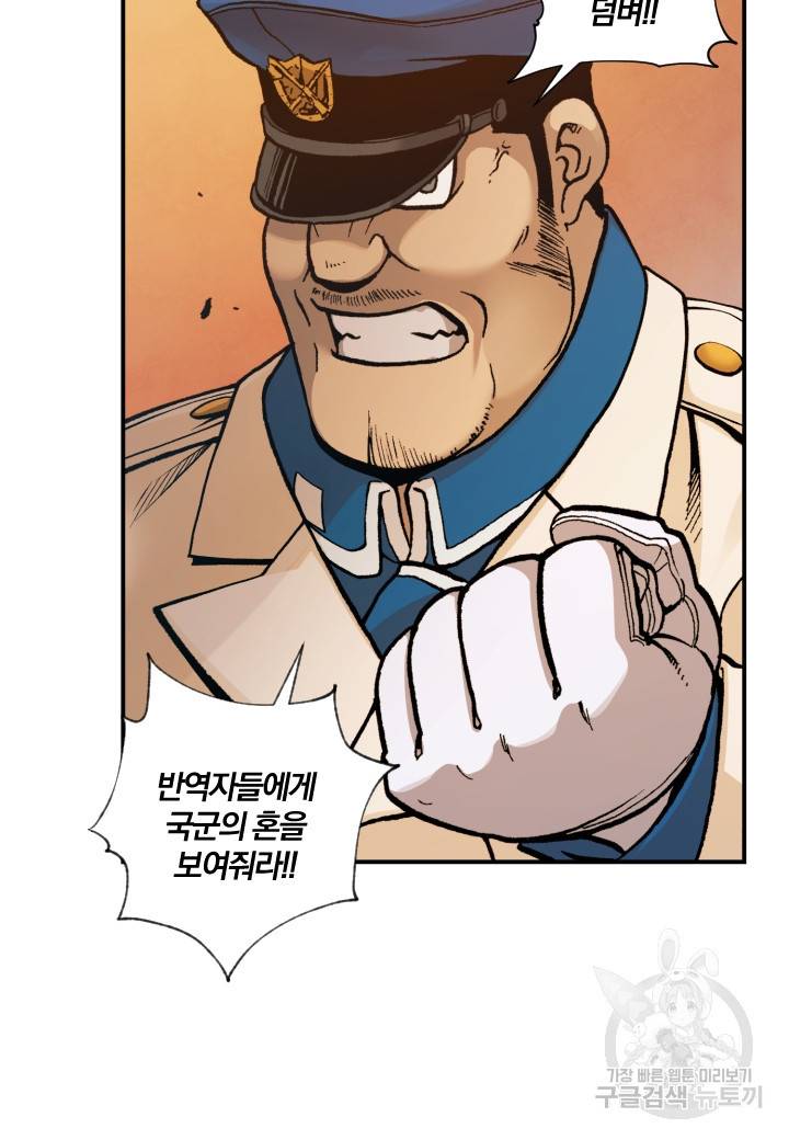 강철의 연금술사  165화 16