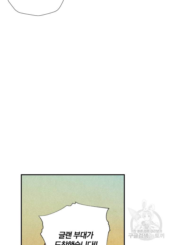 강철의 연금술사  165화 21
