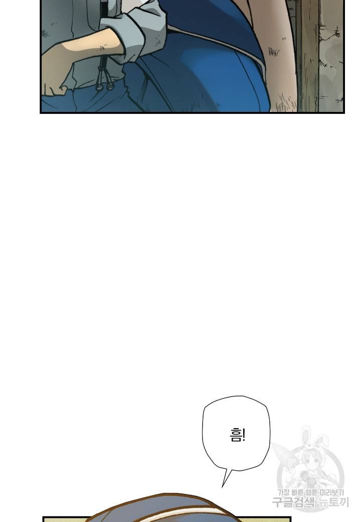 강철의 연금술사  165화 25