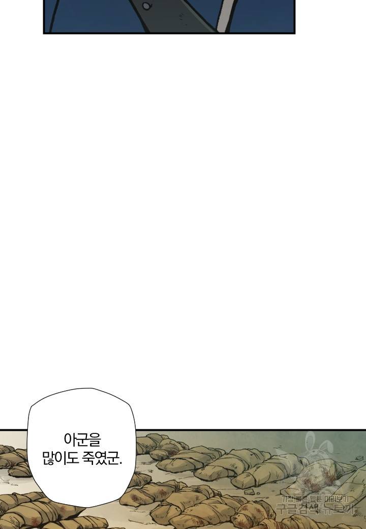 강철의 연금술사  165화 27