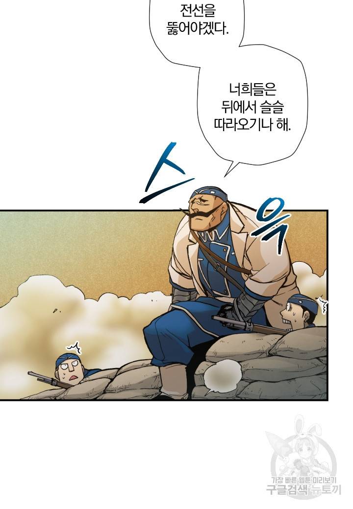 강철의 연금술사  165화 30