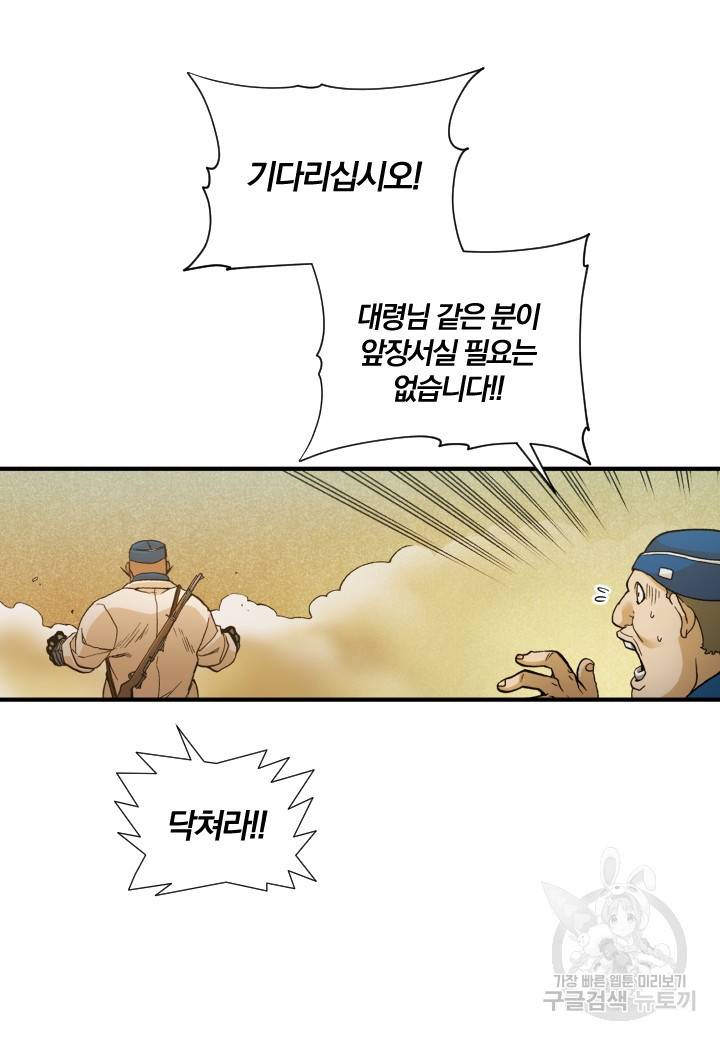 강철의 연금술사  165화 31