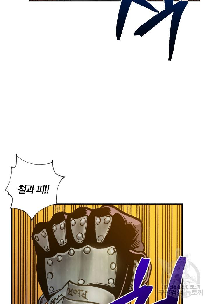 강철의 연금술사  165화 33
