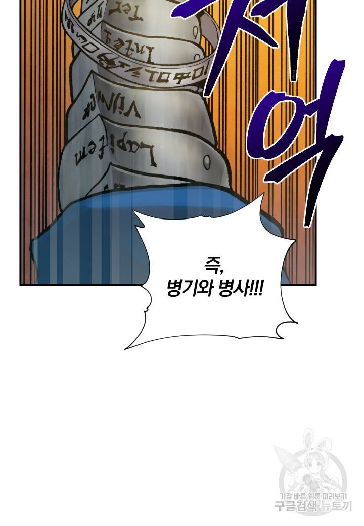 강철의 연금술사  165화 34