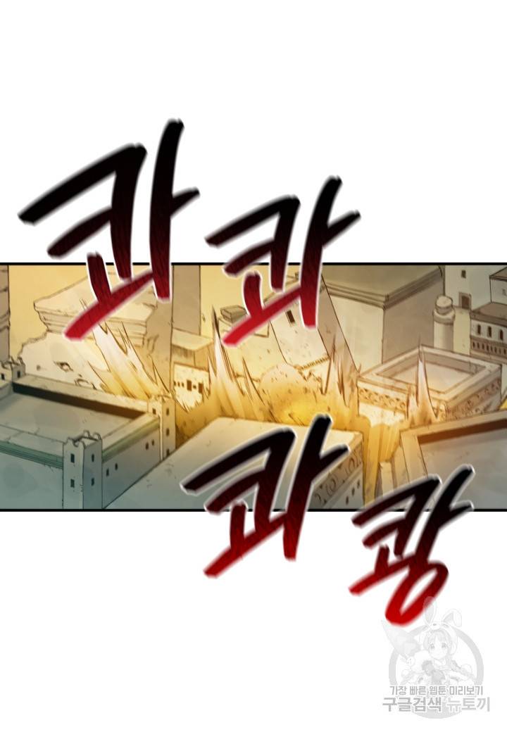강철의 연금술사  165화 43
