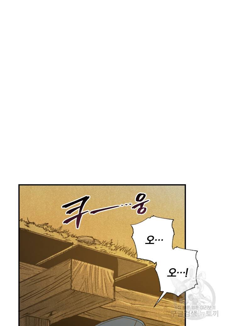 강철의 연금술사  165화 48