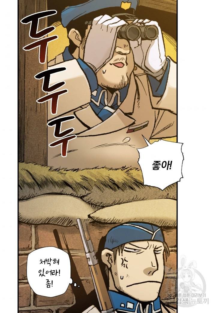 강철의 연금술사  165화 49