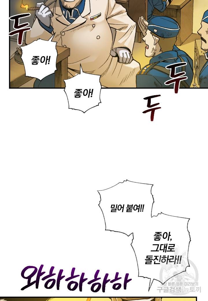 강철의 연금술사  165화 51