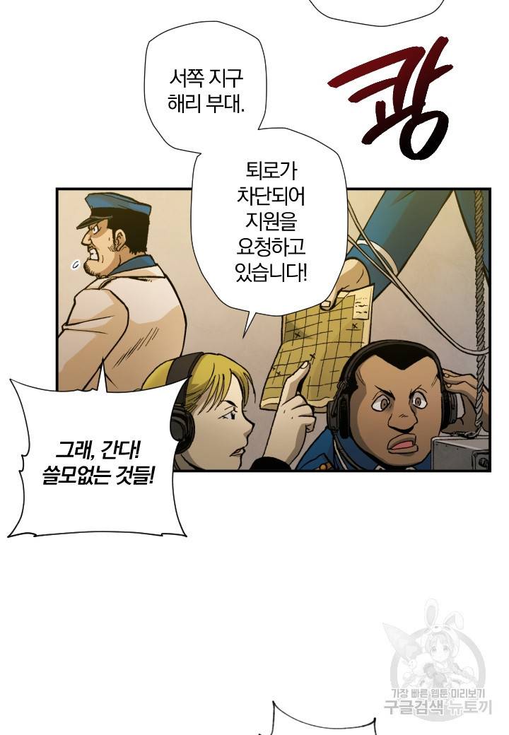 강철의 연금술사  165화 54