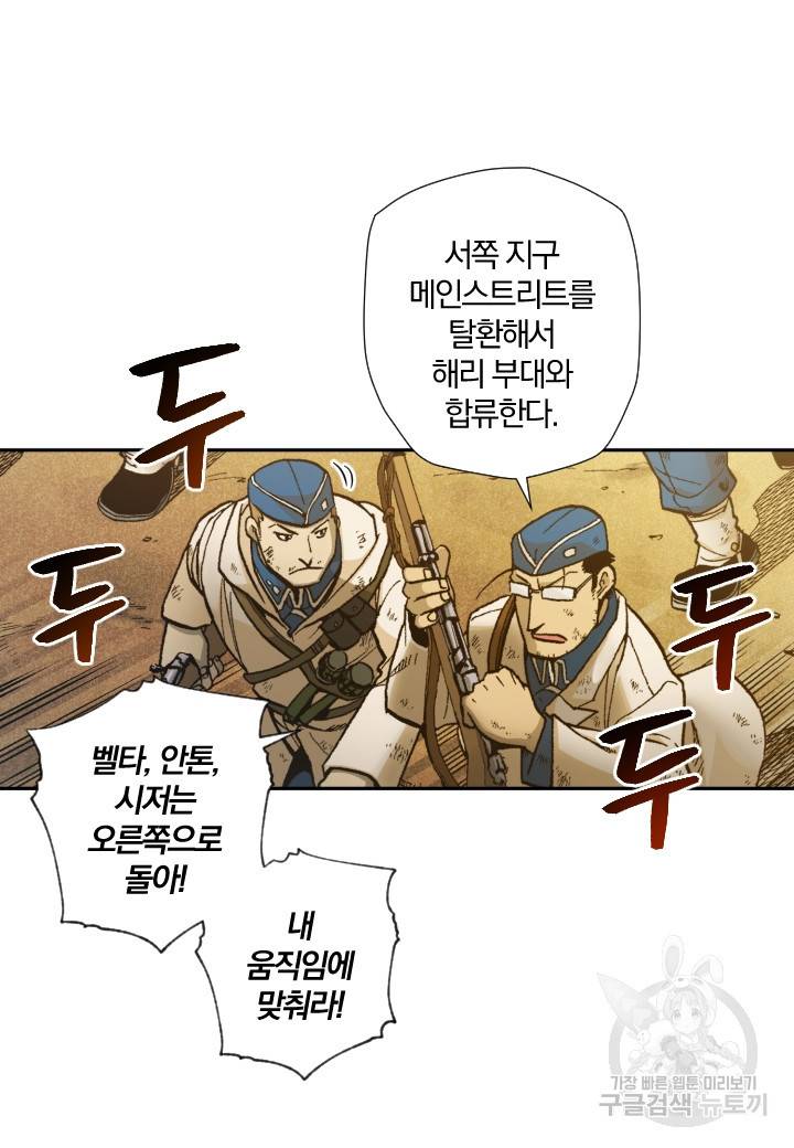강철의 연금술사  165화 56