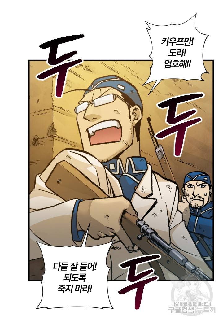 강철의 연금술사  165화 57