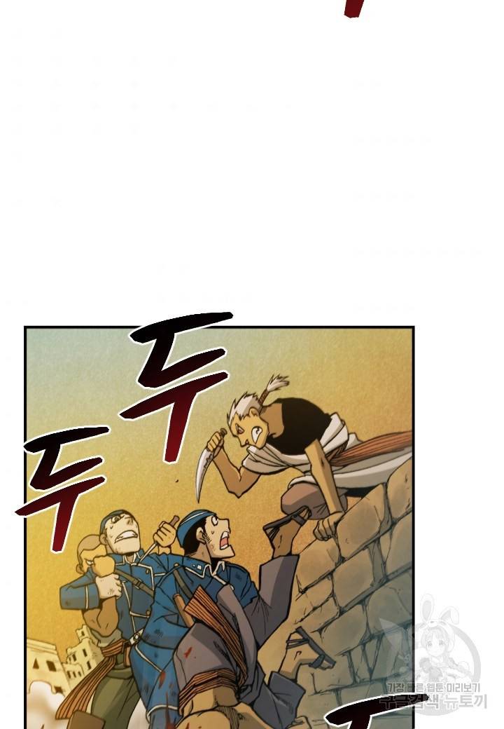 강철의 연금술사  165화 59