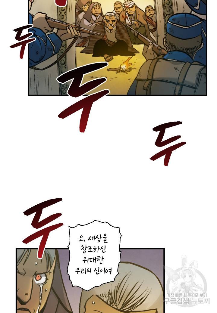 강철의 연금술사  165화 61