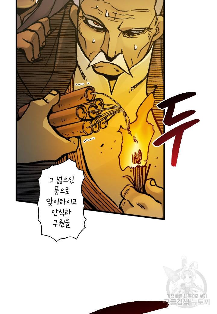 강철의 연금술사  165화 62