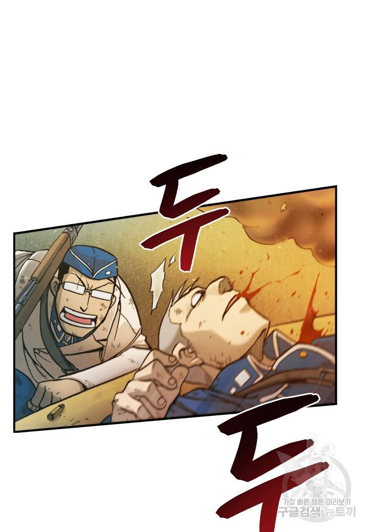 강철의 연금술사  165화 64