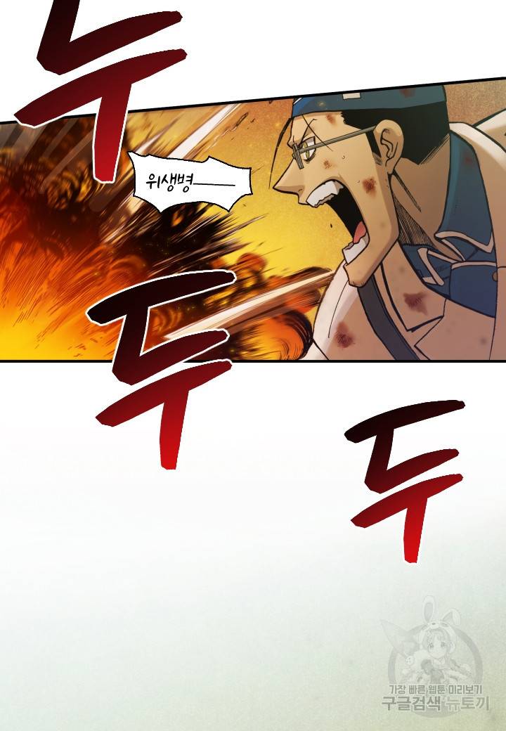 강철의 연금술사  165화 66