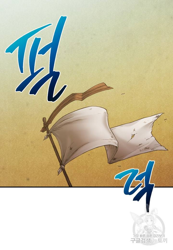 강철의 연금술사  165화 67