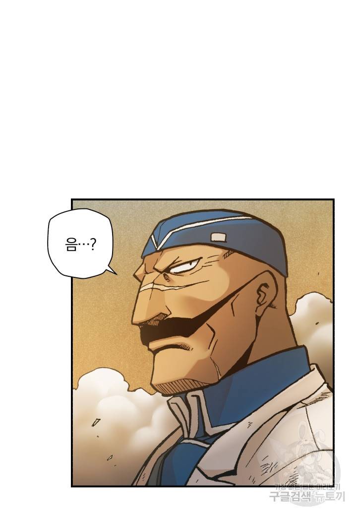 강철의 연금술사  165화 68