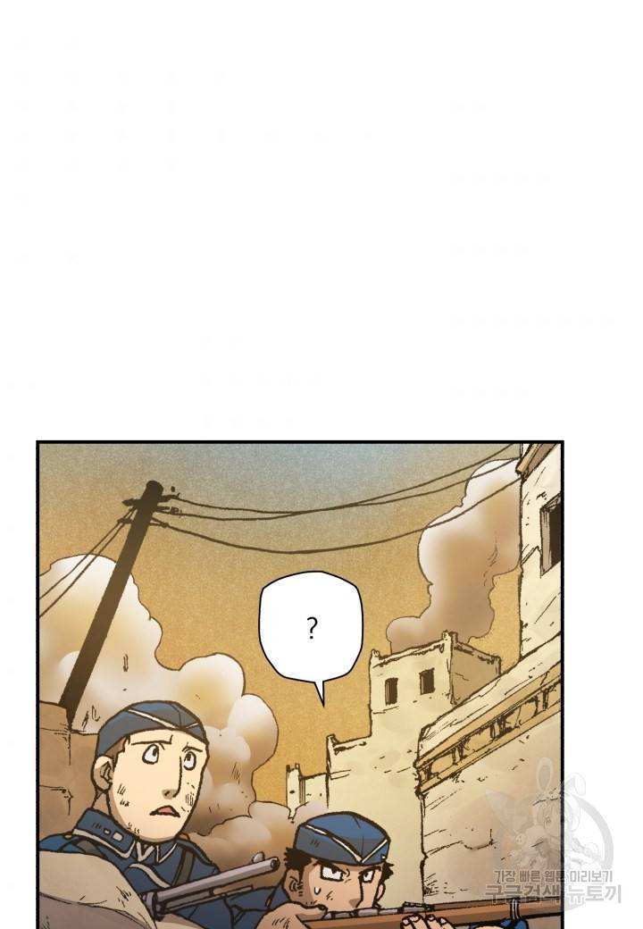 강철의 연금술사  165화 69