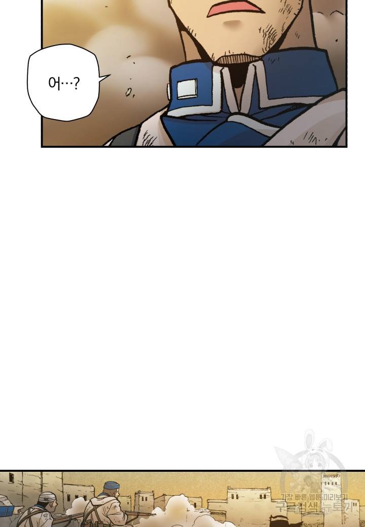 강철의 연금술사  165화 71