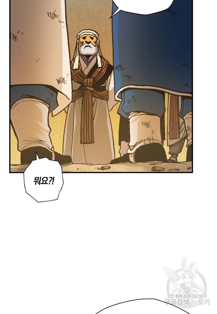 강철의 연금술사  165화 77