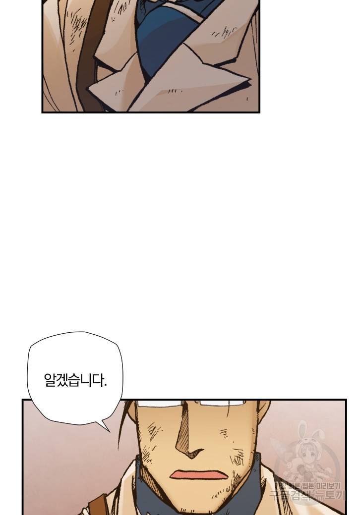 강철의 연금술사  165화 83