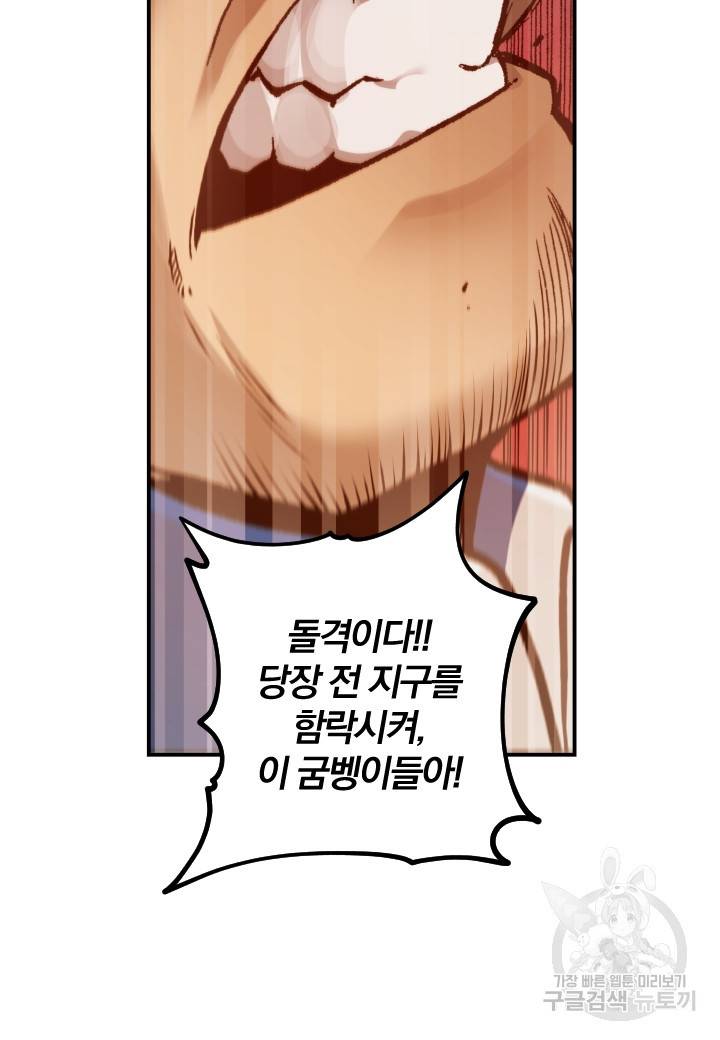 강철의 연금술사  165화 93