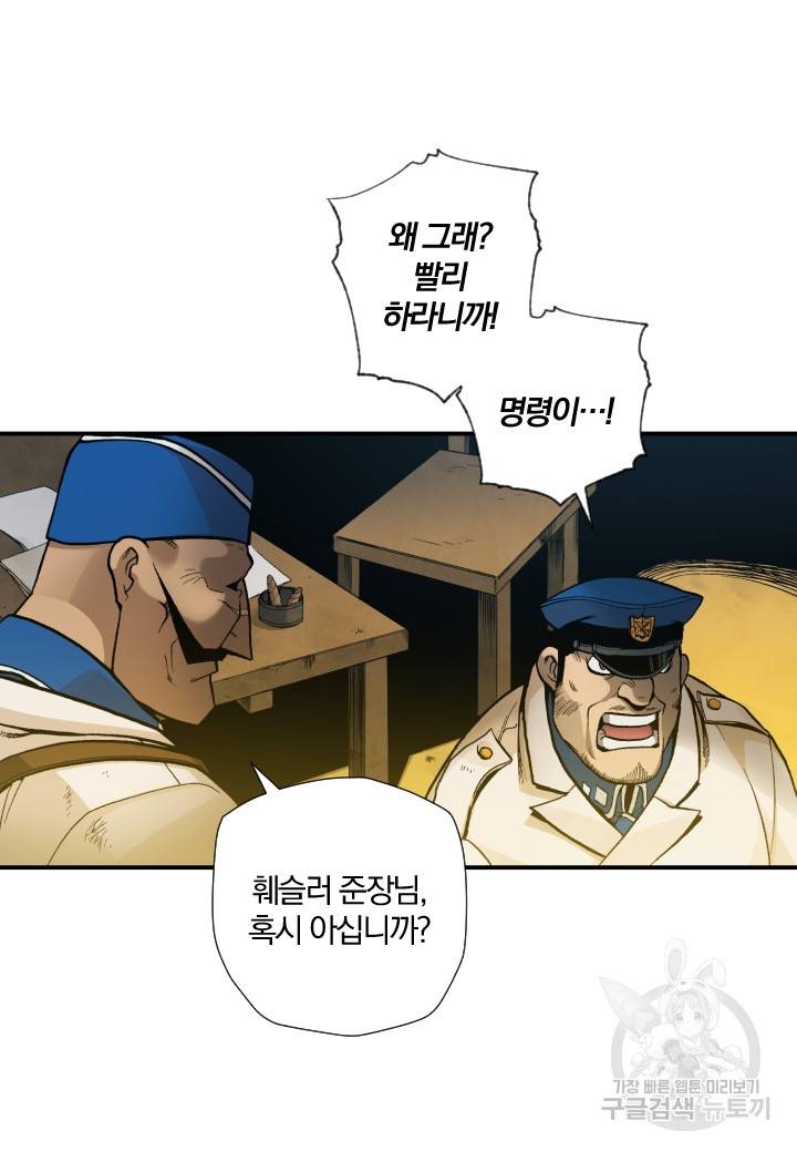 강철의 연금술사  165화 94