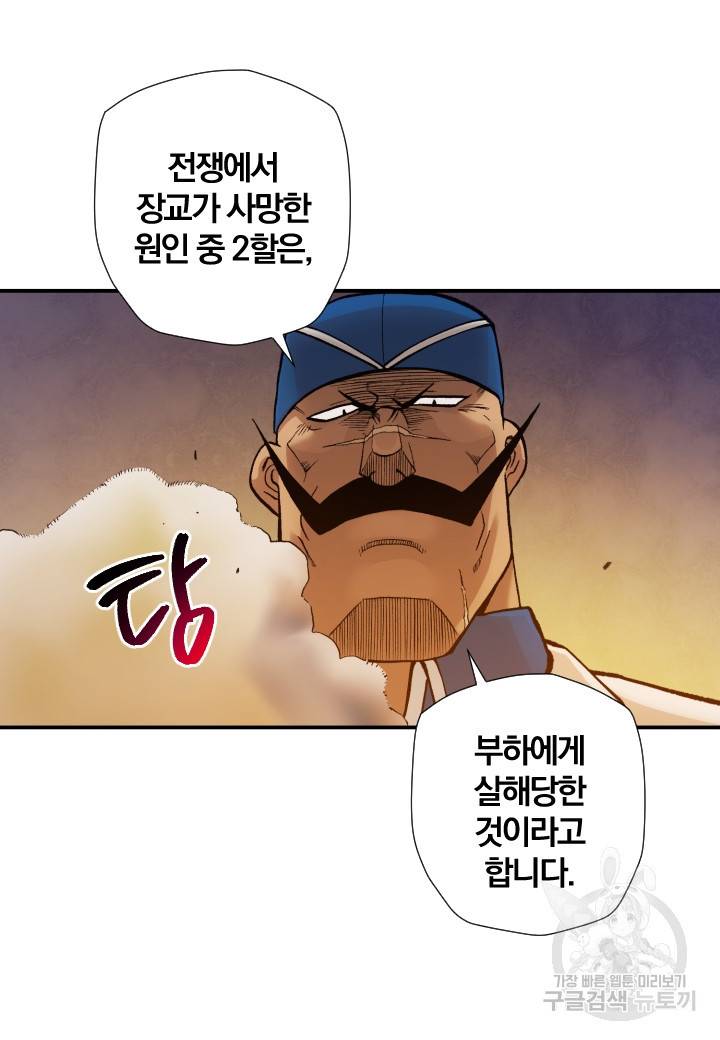 강철의 연금술사  165화 95