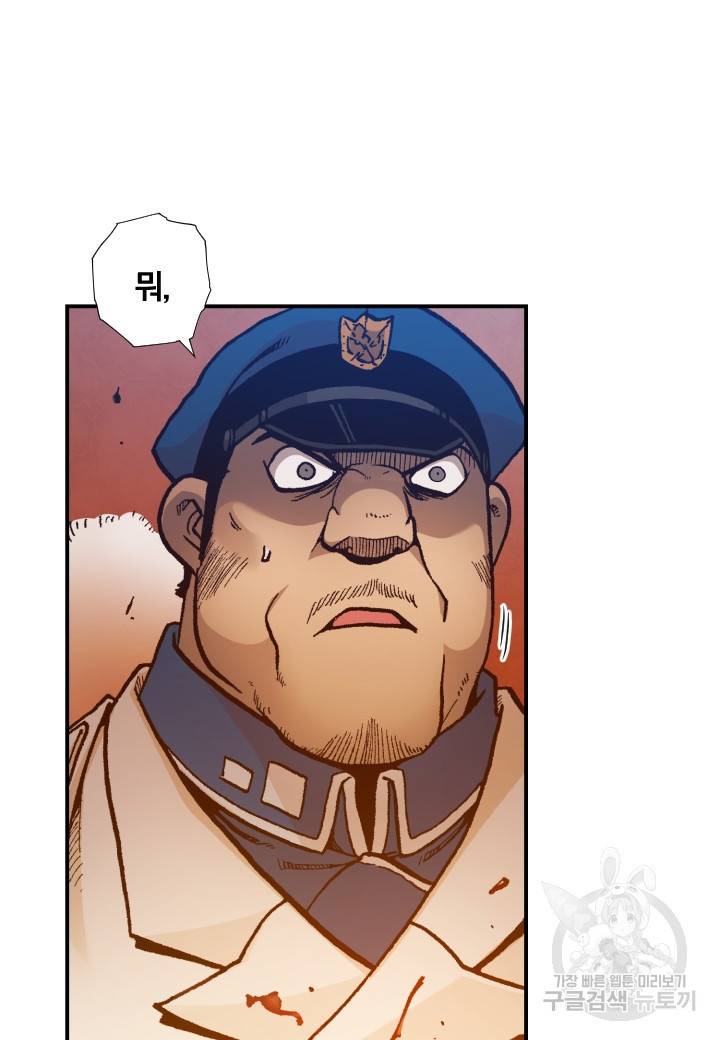강철의 연금술사  165화 96