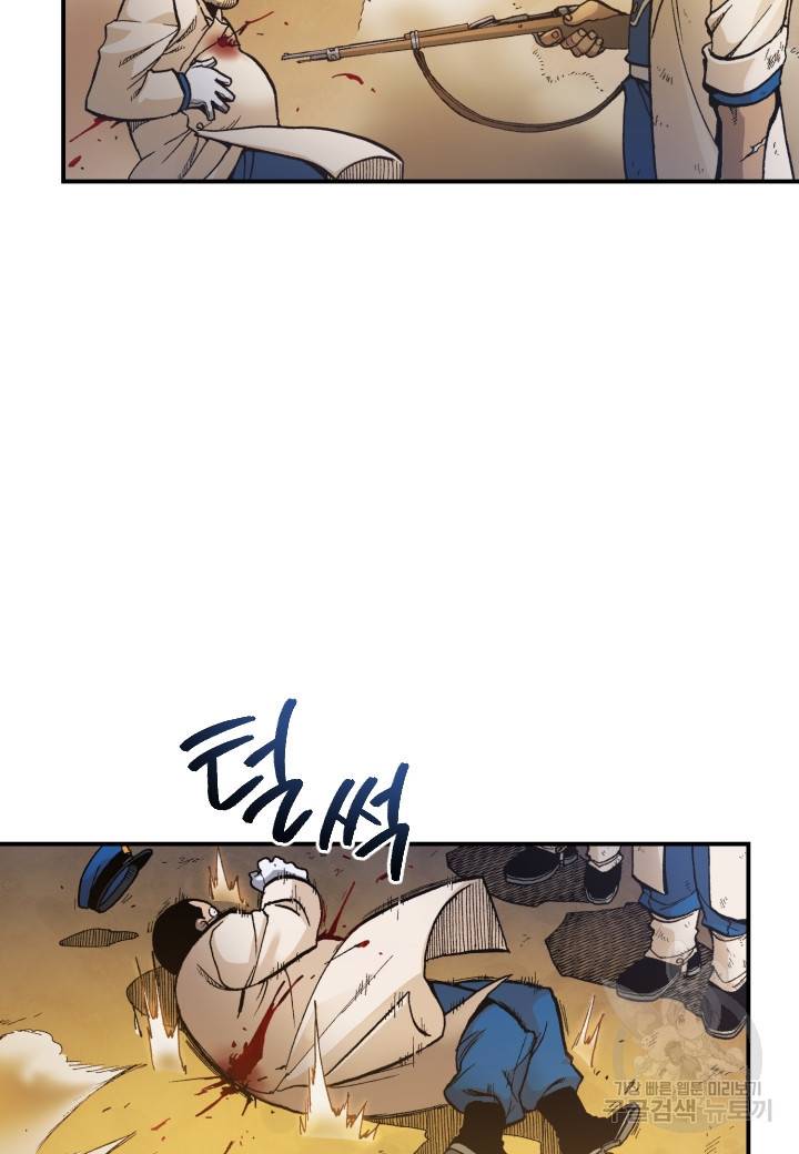 강철의 연금술사  165화 98