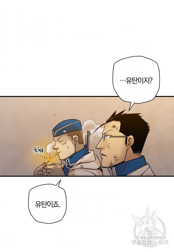 강철의 연금술사  165화 100